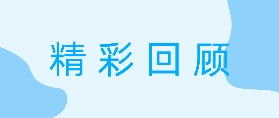 會(huì)議回顧 | 2024年度云南省慢阻肺病高危人群早期篩查與綜合干預(yù)項(xiàng)目