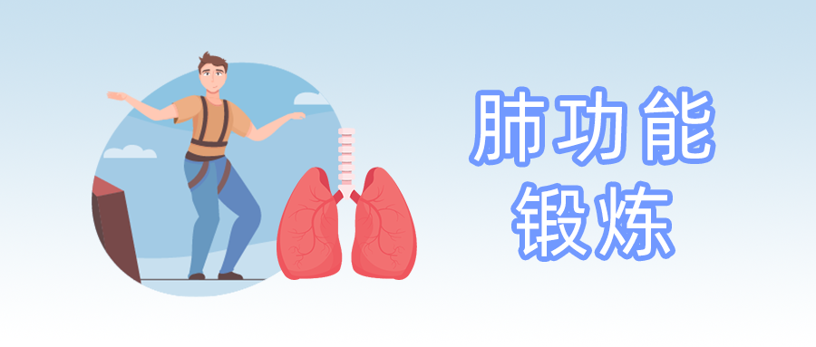 肺功能加強訓(xùn)練對穩(wěn)定期老年COPD 患者肺功能和生活能力的影響